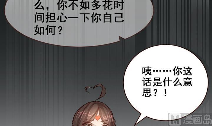 第32话 新来的任课老师-第32话