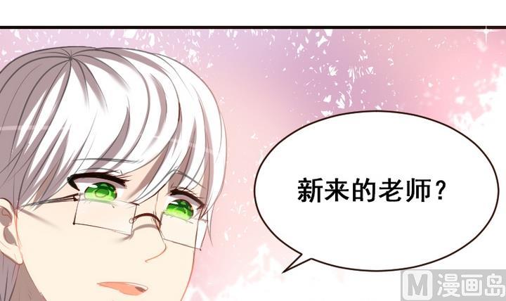 第32话 新来的任课老师-第32话