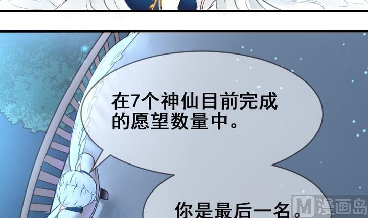 第34话 你的名字-第34话