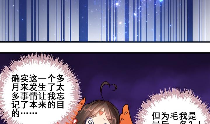 第34话 你的名字-第34话