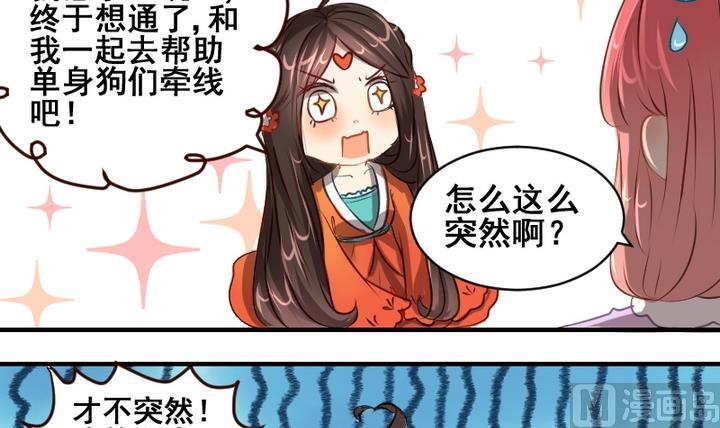 第36话 有喜欢的人-第36话