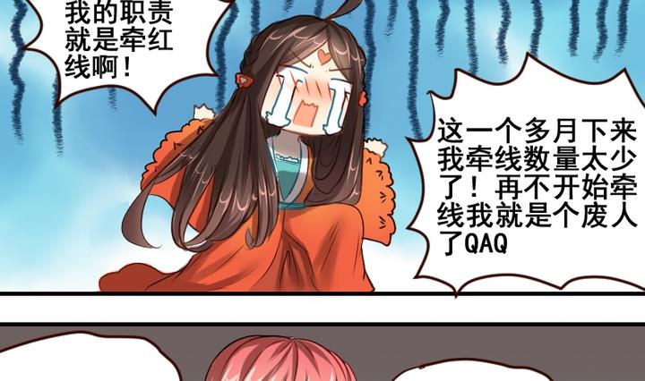 第36话 有喜欢的人-第36话