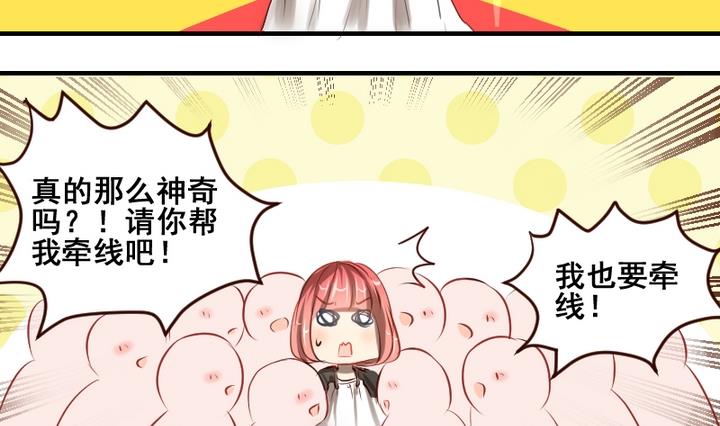 第36话 有喜欢的人-第36话