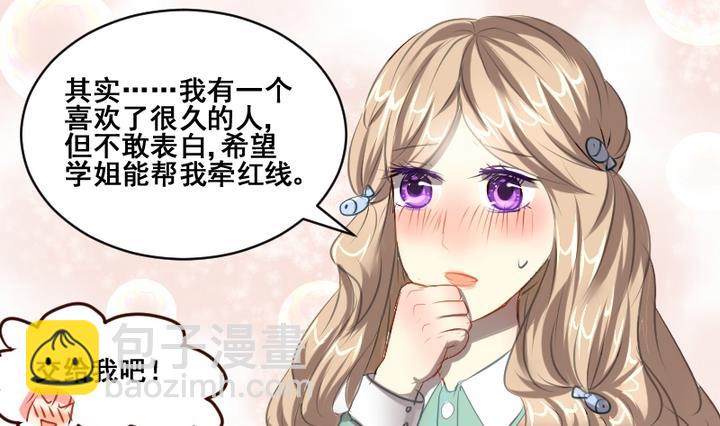 第36话 有喜欢的人-第36话