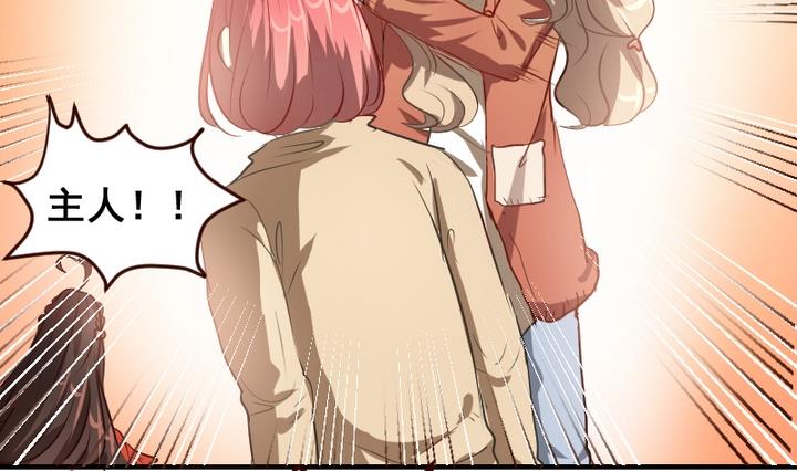 第38话 白莲花生气了-第38话