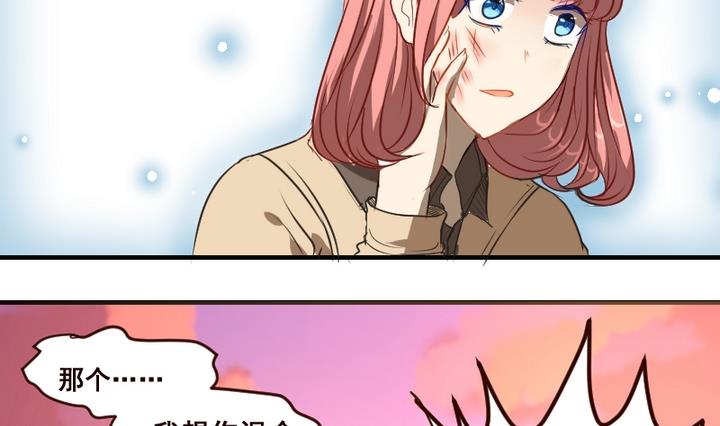 第38话 白莲花生气了-第38话