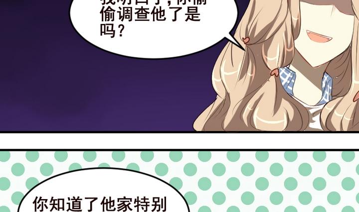 第38话 白莲花生气了-第38话