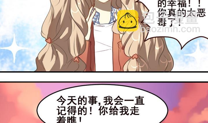 第38话 白莲花生气了-第38话