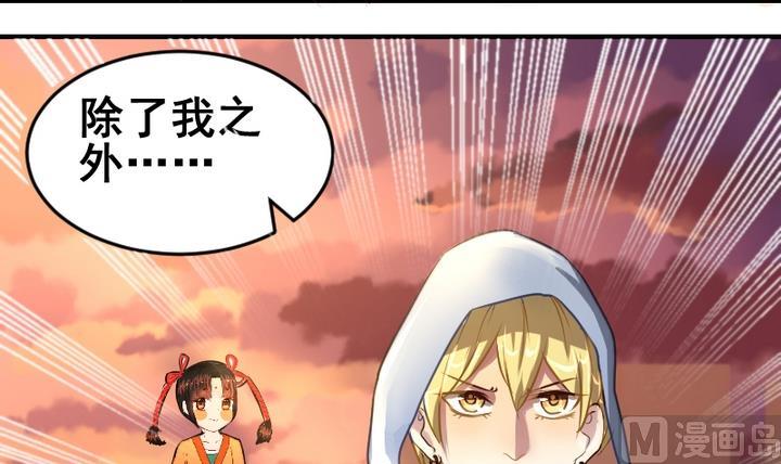 第38话 白莲花生气了-第38话