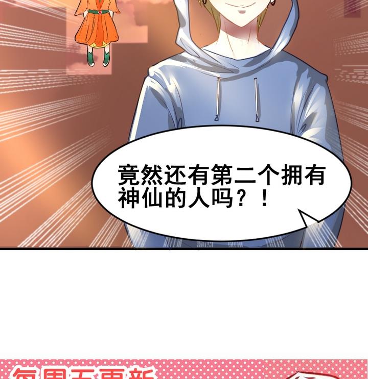 第38话 白莲花生气了-第38话