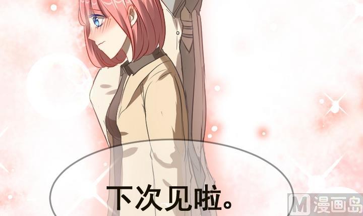 第38话 白莲花生气了-第38话