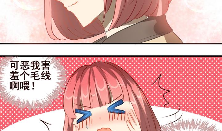 第38话 白莲花生气了-第38话