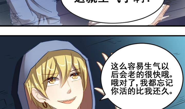 第40话 伪善者-第40话