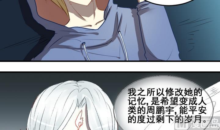 第40话 伪善者-第40话