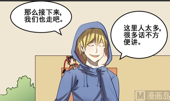 第40话 伪善者-第40话