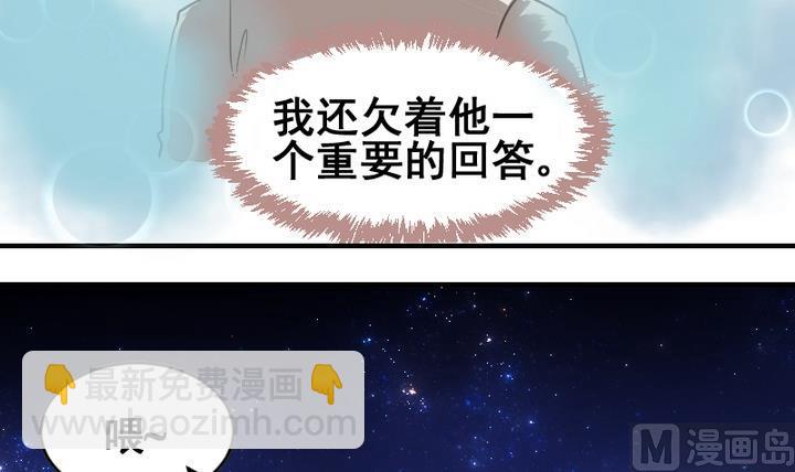 第42话 回答-第42话