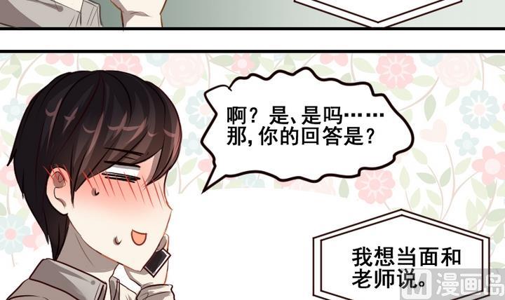 第42话 回答-第42话