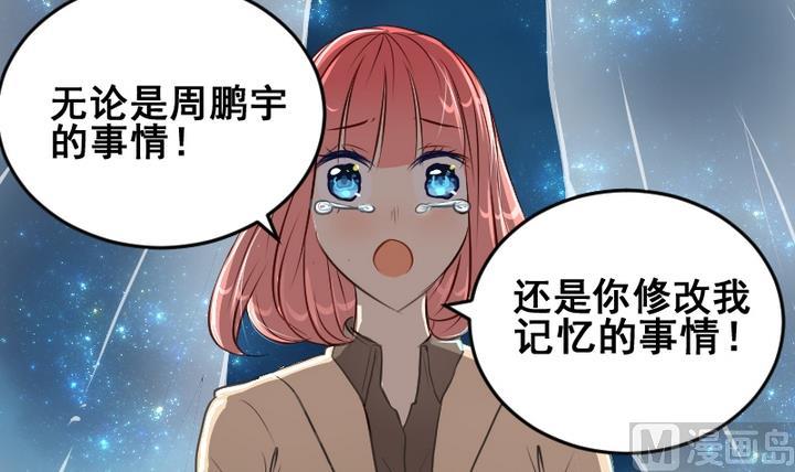 第42话 回答-第42话