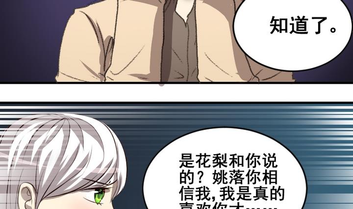 第42话 回答-第42话