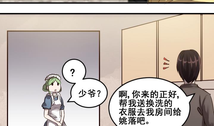 第44话 弟弟-第44话