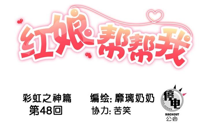 第48话 逃跑-第48话