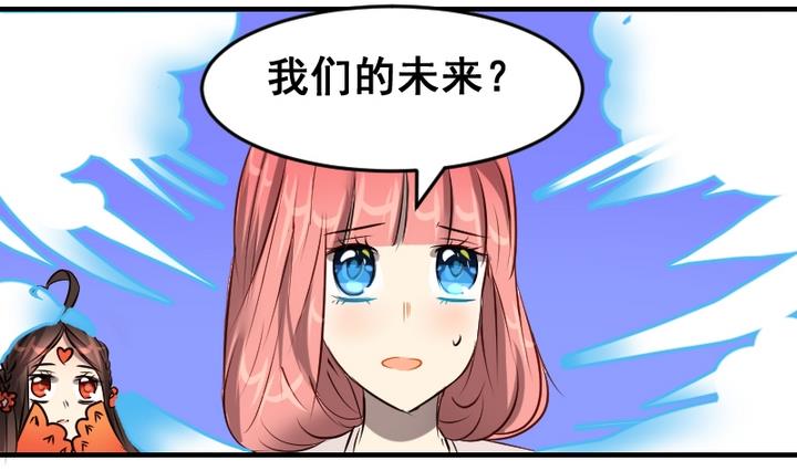 紅娘幫幫我 - 第50話 未來 - 2