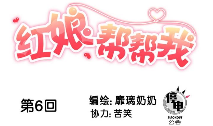 第6话 姚落有危险-第6话