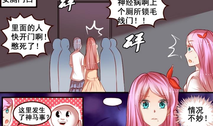 第6话 姚落有危险-第6话