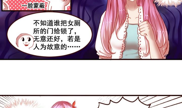 紅娘幫幫我 - 第6話 姚落有危險 - 1