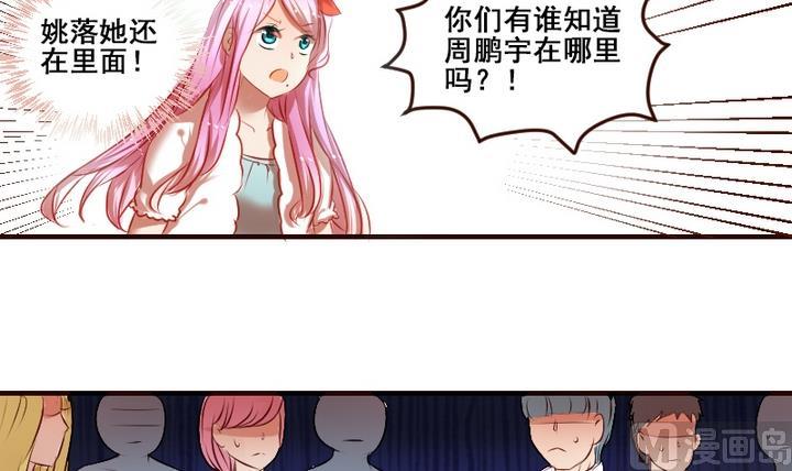 第6话 姚落有危险-第6话