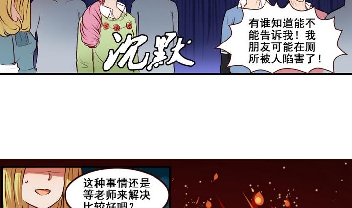 第6话 姚落有危险-第6话