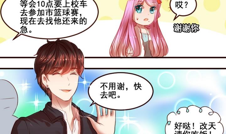 第6话 姚落有危险-第6话