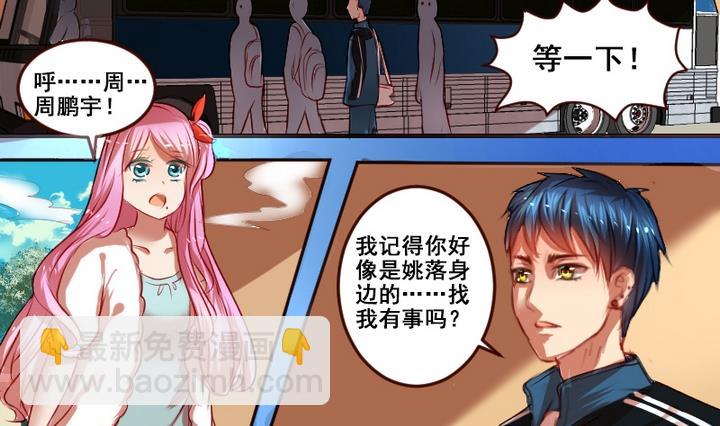 第6话 姚落有危险-第6话