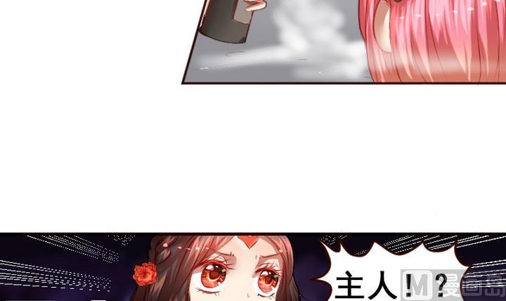 紅娘幫幫我 - 第6話 姚落有危險 - 3