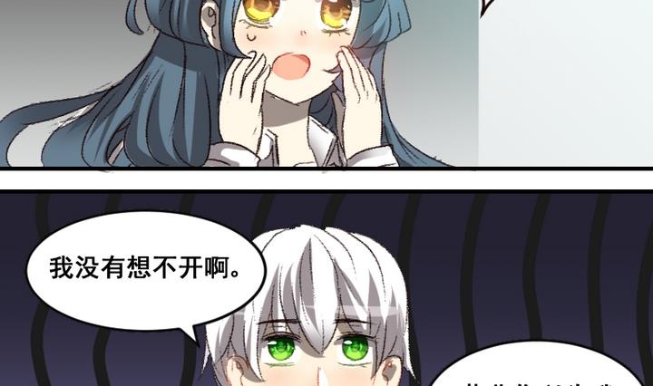 第52话 番外篇 天使 上-第52话