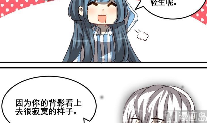 第52话 番外篇 天使 上-第52话