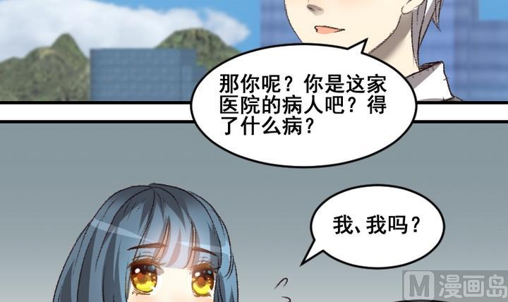 第52话 番外篇 天使 上-第52话