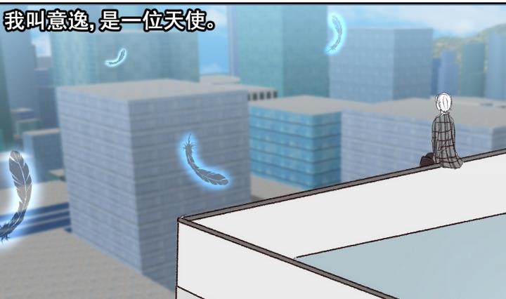 第52话 番外篇 天使 上-第52话