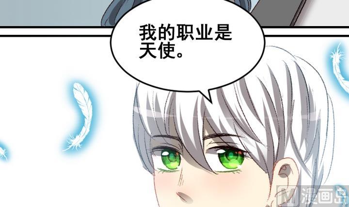 第52话 番外篇 天使 上-第52话