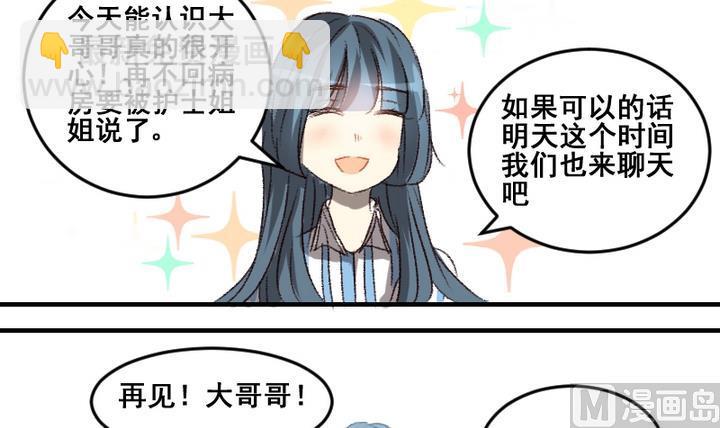 第52话 番外篇 天使 上-第52话