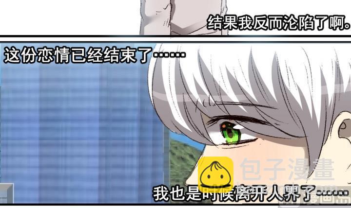 第52话 番外篇 天使 上-第52话