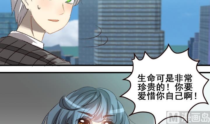 第52话 番外篇 天使 上-第52话