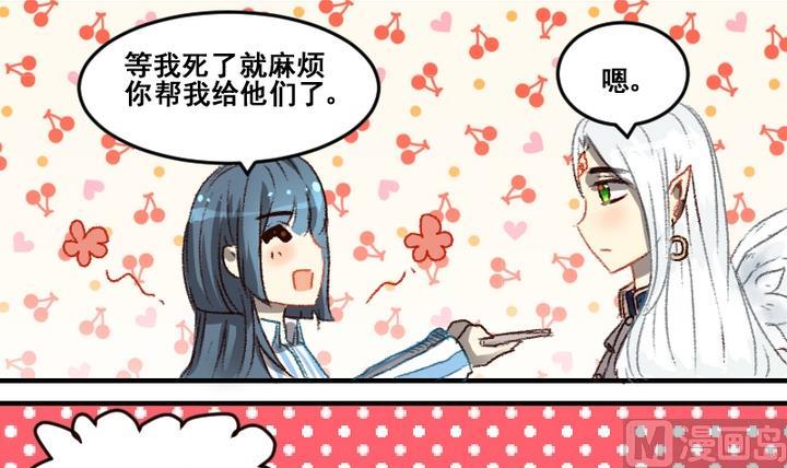 第54话 番外篇 天使 下-第54话