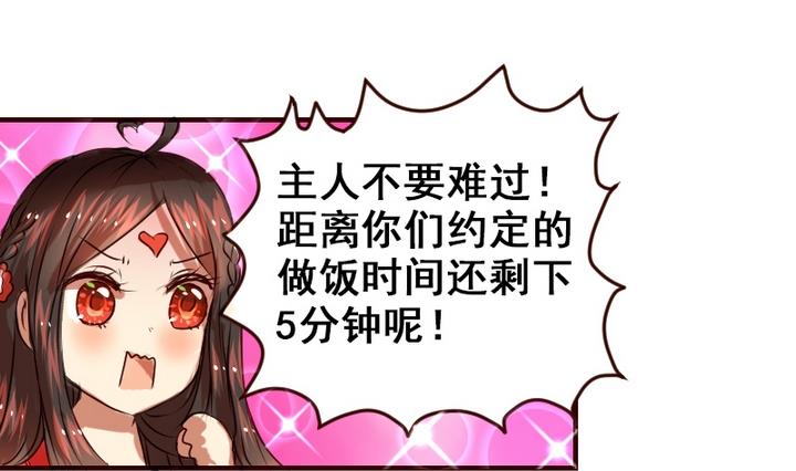 第10话 来大姨妈了好痛苦T T-第10话