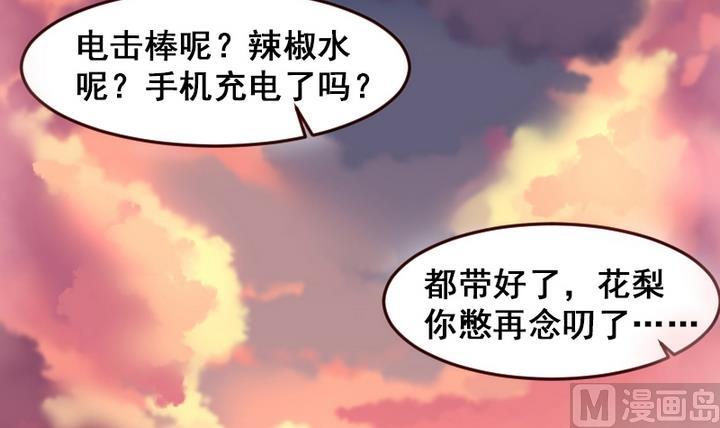 第10话 来大姨妈了好痛苦T T-第10话