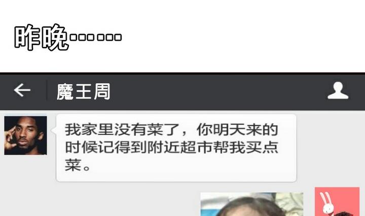 第10话 来大姨妈了好痛苦T T-第10话