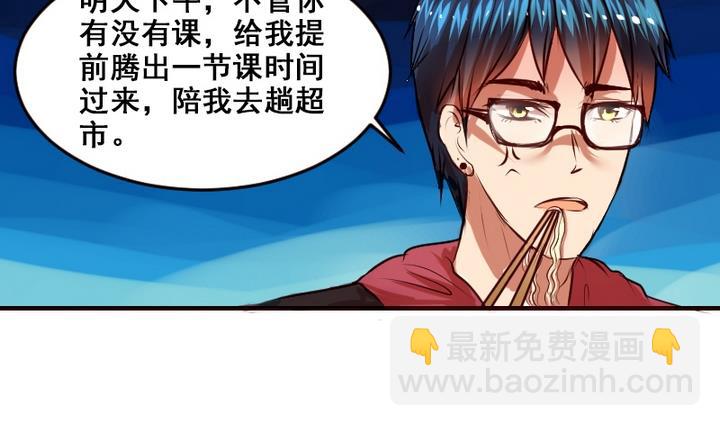 第10话 来大姨妈了好痛苦T T-第10话