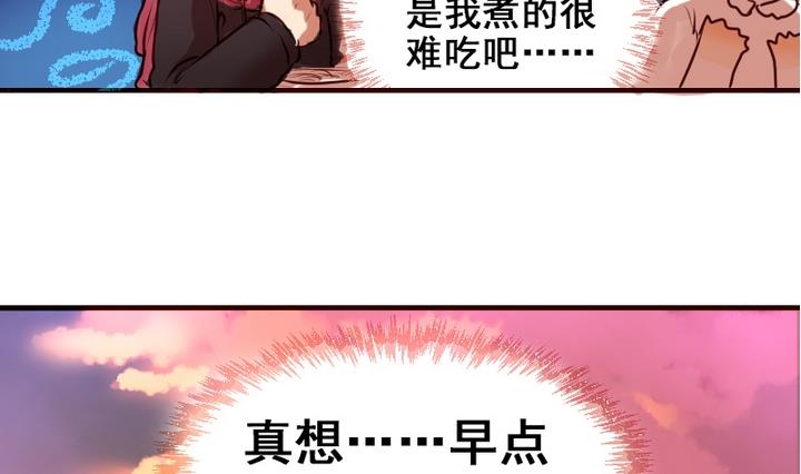 第10话 来大姨妈了好痛苦T T-第10话