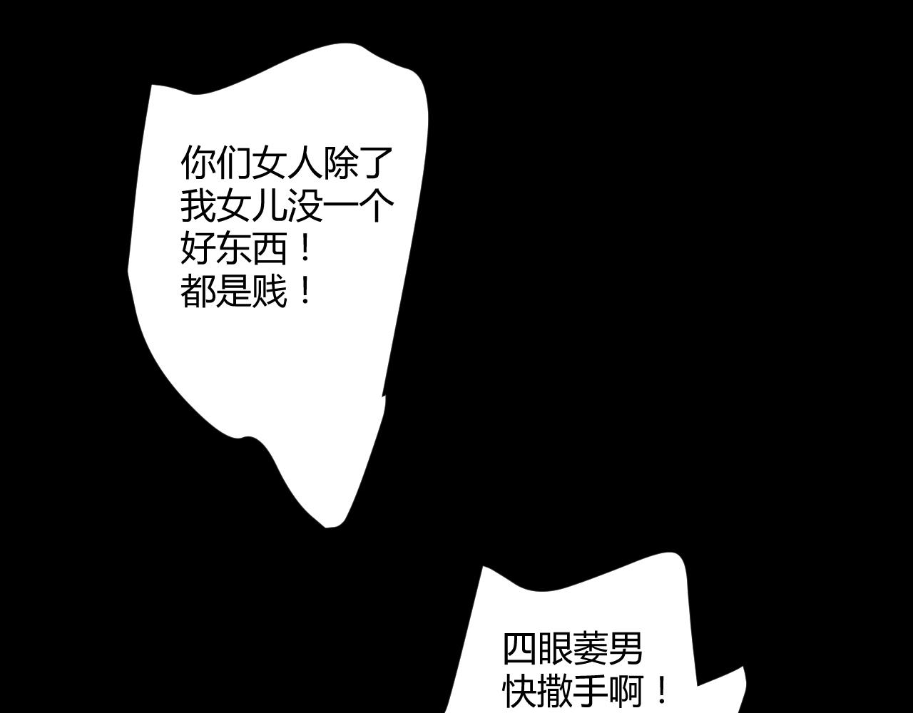 ·触碰< - 第四话 被关注的触碰（下）(2/2) - 1