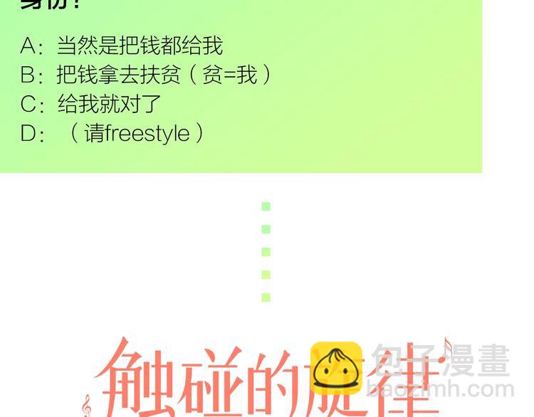 人物揭秘&mdash;&mdash;宿云沧-第2话